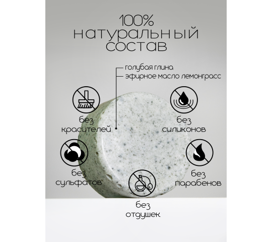 746953 картинка каталога «Производство России». Продукция Твердый шампунь для волос, г.Самара 2025