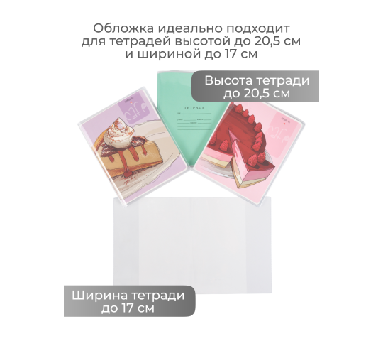Фото 2 Школьные обложки TM dpskanc, г.Долгопрудный 2025