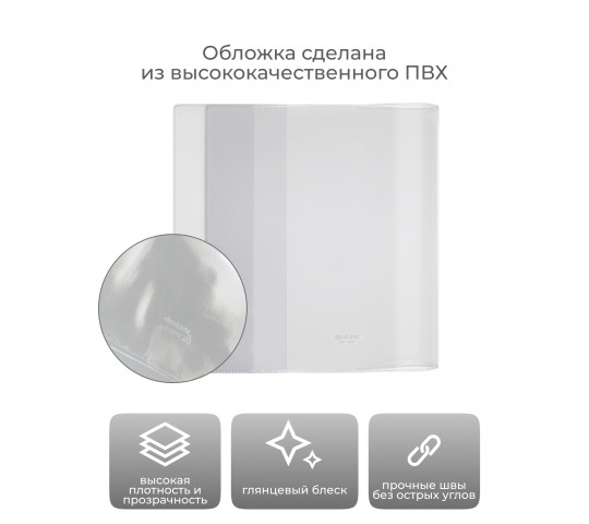 Фото 3 Школьные обложки TM dpskanc, г.Долгопрудный 2025