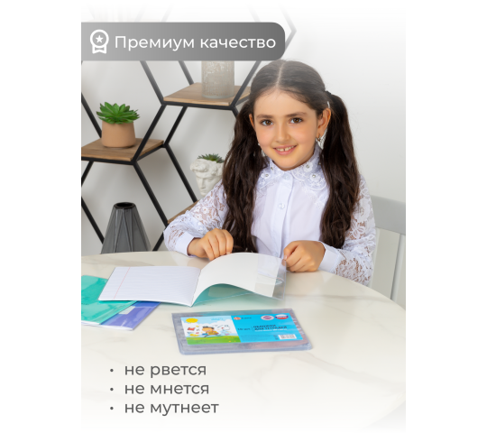 Фото 5 Школьные обложки TM dpskanc, г.Долгопрудный 2025