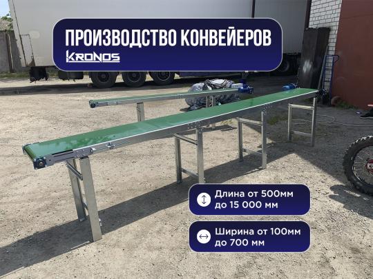 Фото 3 Ленточный транспортер (конвейер)., г.Невинномысск 2025