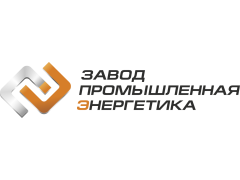 Завод «Промышленная Энергетика»