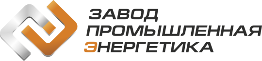 Фото №1 на стенде Завод «Промышленная Энергетика», г.Челябинск. 749089 картинка из каталога «Производство России».