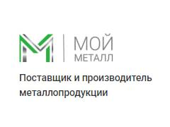 Производитель металлопродукции «Мой Металл»