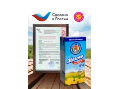 Сертификат качества "Сделано в России"