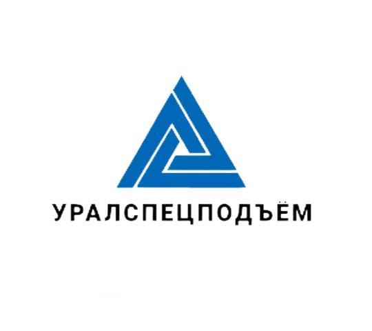 Фото 9 Производитель грузоподъемного оборудования «УРАЛСПЕЦПОДЪЁМ», г.Магнитогорск