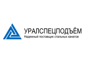Производитель грузоподъемного оборудования «УРАЛСПЕЦПОДЪЁМ»