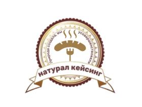 Черева баранья