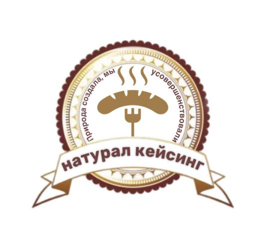 749334 картинка каталога «Производство России». Продукция Черева баранья, г.Волжский 2025