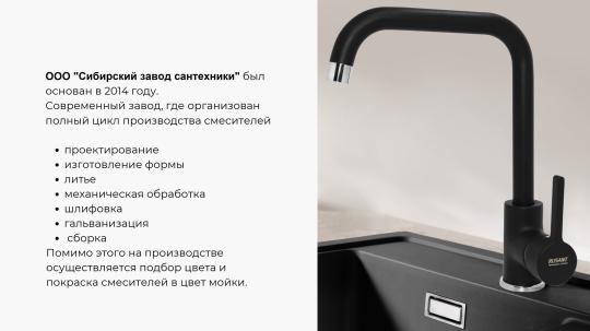Фото 2 ООО «Сибирский завод сантехники», г.Новосибирск