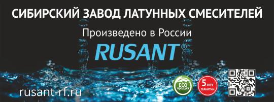 Фото №4 на стенде завод по производству латунных смесителей ООО "Сибирский завод сантехники". 749400 картинка из каталога «Производство России».