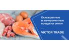 Производитель продуктов питания «Виктор Трейд»