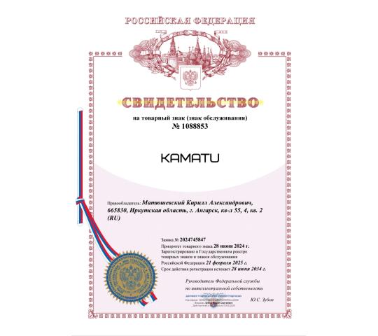 Фото 2 Свидетельство о товарном знаке