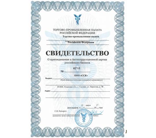 Фото 7 «Скопинский стекольный комбинат», г.Скопин