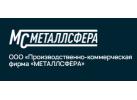 Производитель металлопроката «МЕТАЛЛСФЕРА»