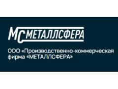 Производитель металлопроката «МЕТАЛЛСФЕРА»