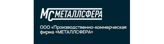 Фото №1 на стенде Производитель металлопроката «МЕТАЛЛСФЕРА», г.Москва. 749806 картинка из каталога «Производство России».
