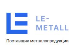 Производитель металлоконструкций «ЛеМеталл»