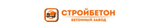 Фото №1 на стенде Компания Стройбетон, г.Москва. 750322 картинка из каталога «Производство России».