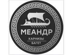 Производитель декоративного профиля «Меандр»