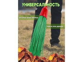 Метла пластиковая