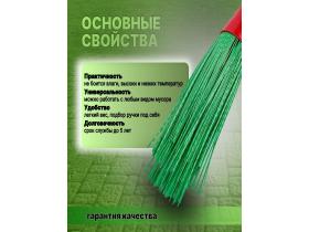 Метла пластиковая