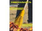 Метла пластиковая с черенком