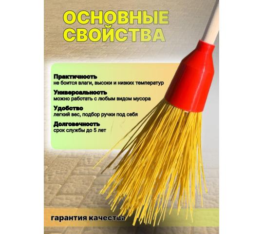 Фото 2 Метла пластиковая с черенком, г.Коломна 2025