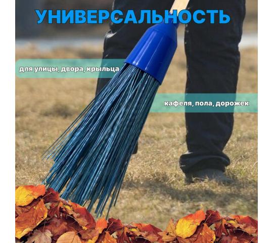 Фото 3 Метла пластиковая с черенком, г.Коломна 2025