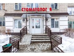 Производитель стоматологической продукции «Аптека-Ново-Дент»