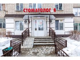 Производитель стоматологической продукции «Аптека-Ново-Дент»