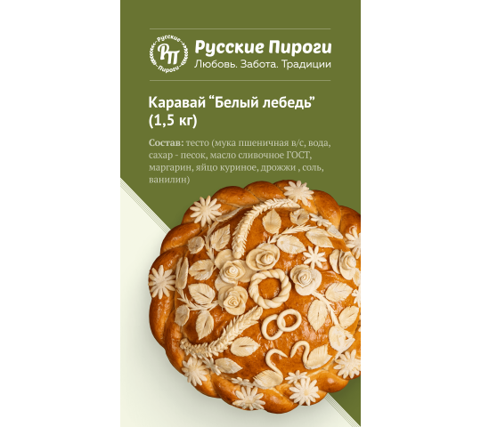 Фото 1 Производитель пирогов «Русские Пироги», г.Москва