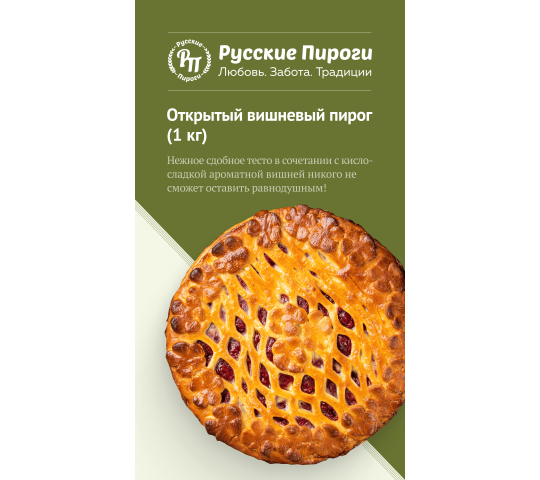 Фото 5 Производитель пирогов «Русские Пироги», г.Москва