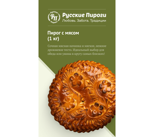 Фото 6 Производитель пирогов «Русские Пироги», г.Москва