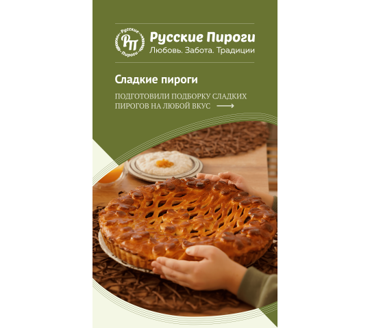 Фото 7 Производитель пирогов «Русские Пироги», г.Москва