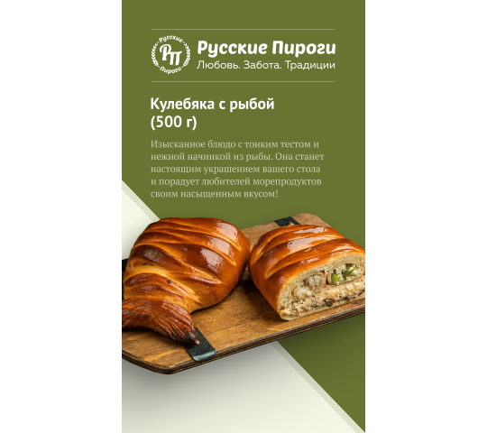Фото 9 Производитель пирогов «Русские Пироги», г.Москва