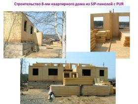 Производитель СИП-панелей «ИП Матанов С.Ю.»
