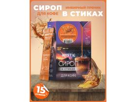 Набор сиропов Mystic Bliss 3 вида 10 мл* 9 шт