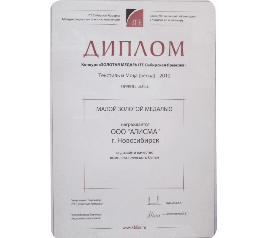 Фото 2 Алисма -  производство женской домашней одежды, г.Новосибирск