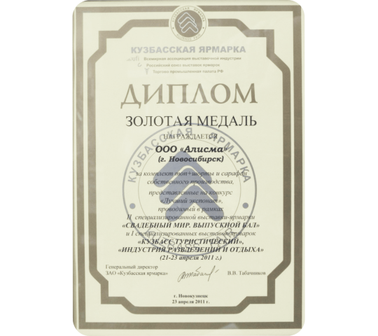 Фото 5 Алисма -  производство женской домашней одежды, г.Новосибирск
