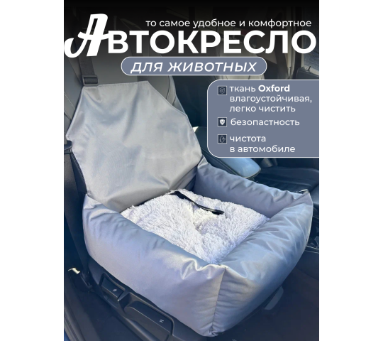 750621 картинка каталога «Производство России». Продукция Автокресло для животных, г.Волоколамск 2025