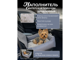 Автокресло для животных