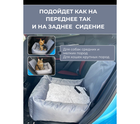 Фото 5 Автокресло для животных, г.Волоколамск 2025