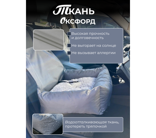 Фото 6 Автокресло для животных, г.Волоколамск 2025