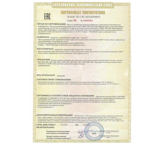 750635 картинка каталога «Производство России». Продукция Датчики ВБИ, г.Екатеринбург 2025