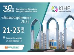 Здравоохранение KIHE 2025