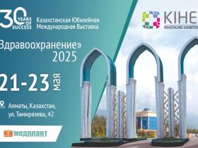 Здравоохранение KIHE 2025