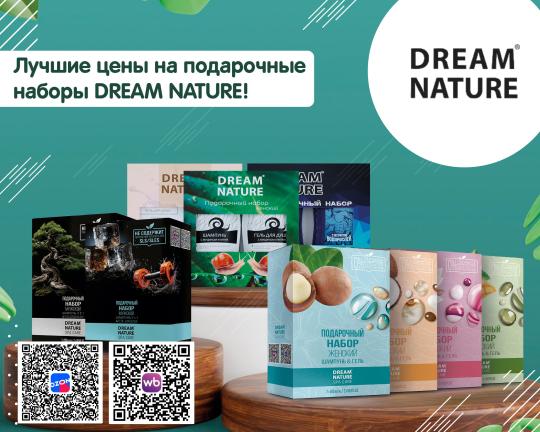 750730 картинка каталога «Производство России». Продукция Подарочные наборы DREAM NATURE, г.Санкт-Петербург 2025