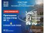 Встречаемся на РОСЭКСПОКРЫМ