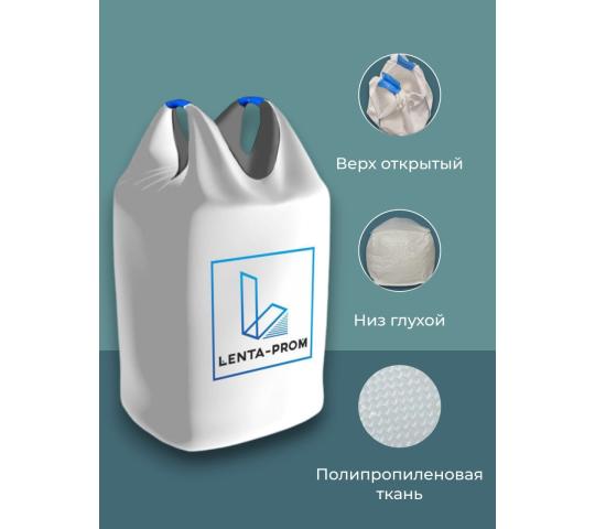 750789 картинка каталога «Производство России». Продукция Мягкий контейнер разовый (МКР, Биг-бэг) №1, г.Барнаул 2025